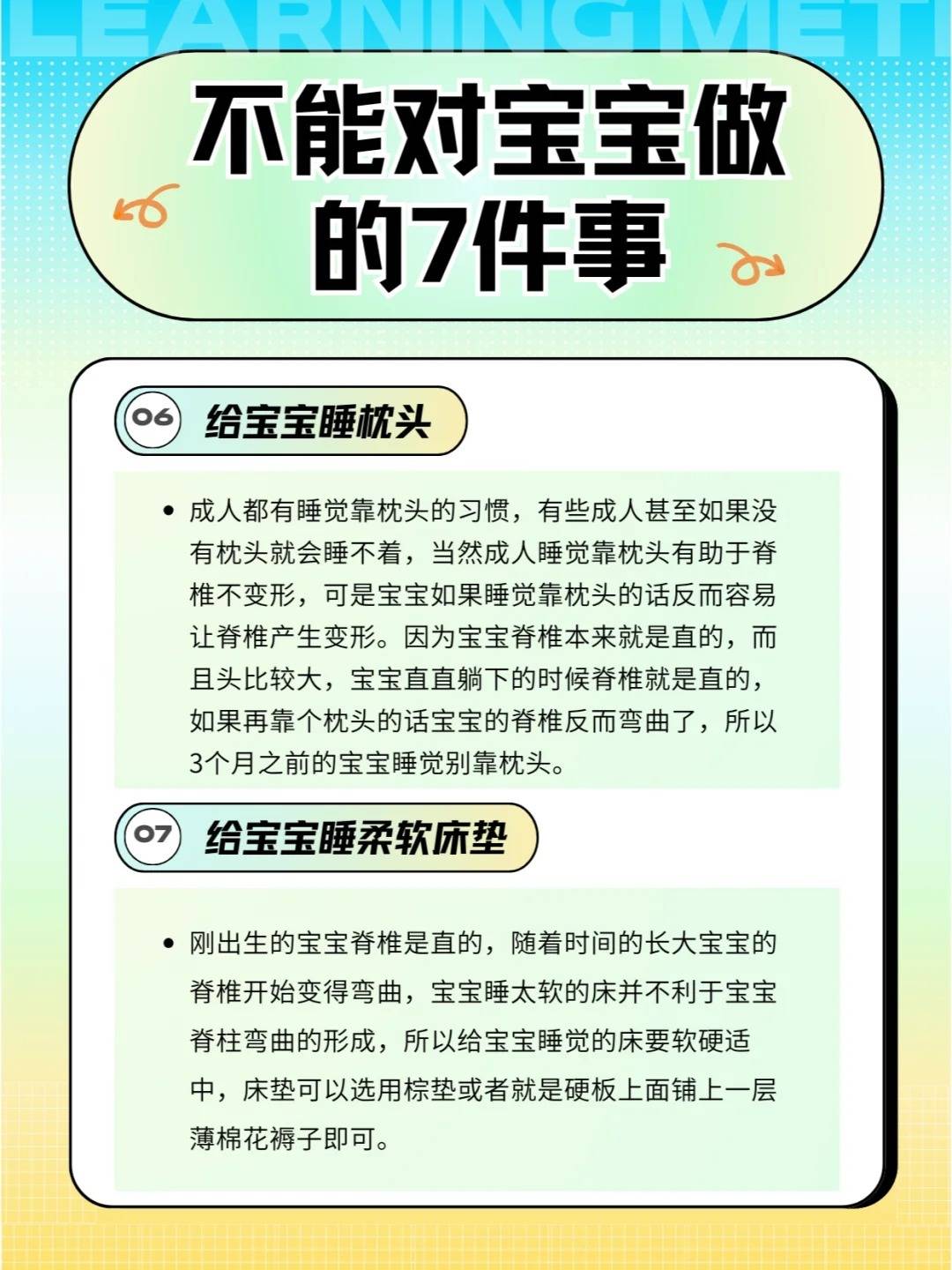 不能对宝宝做的七件事