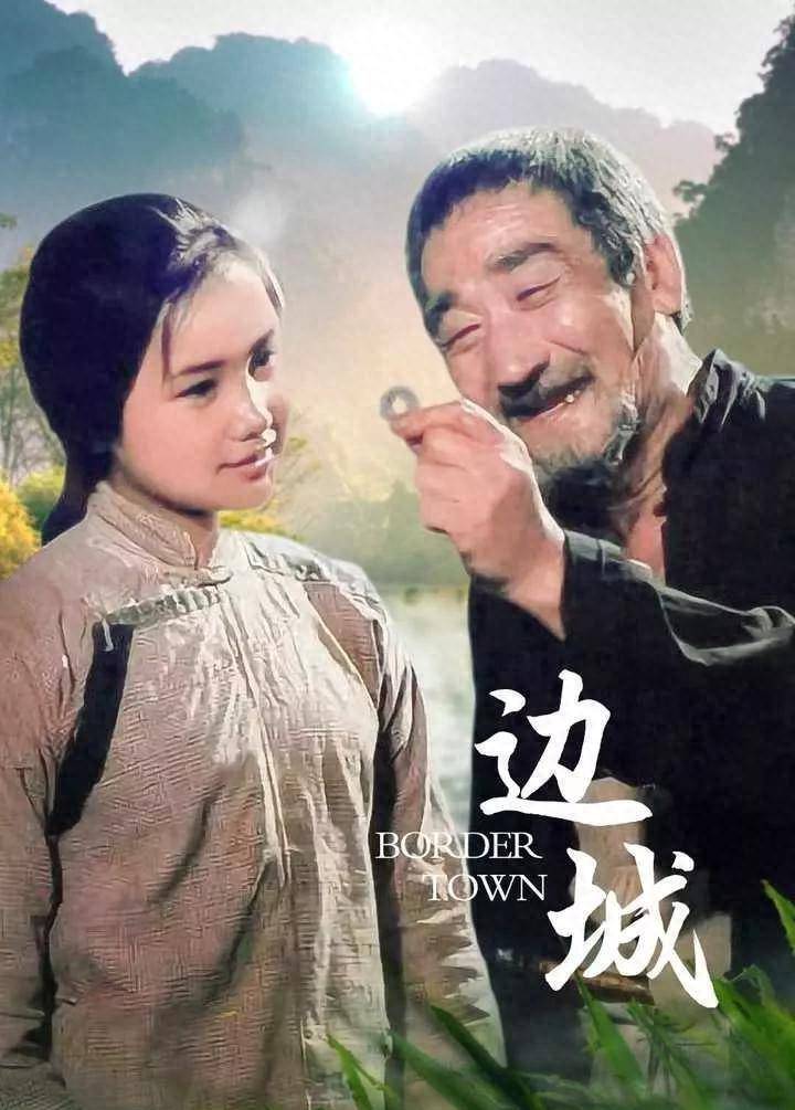 电影《边城》：沈从文的代表作，导演凌子风的改编充满诗情画意！