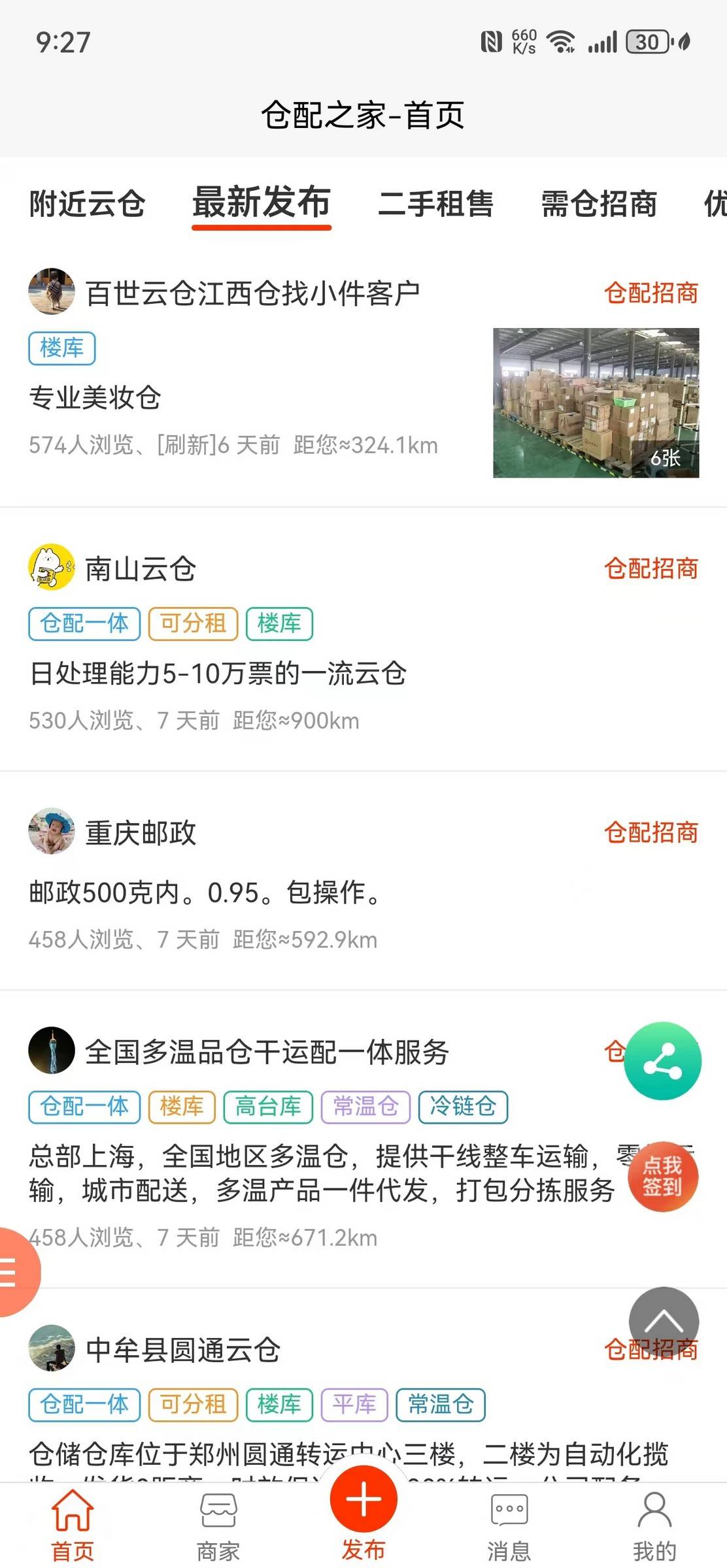 吉首云仓一件代发是什么意思？(云仓快递代发是什么意思)