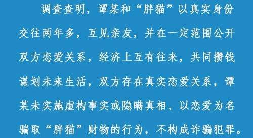 大反转：胖猫掉入情感旋涡，姐姐侵犯隐私