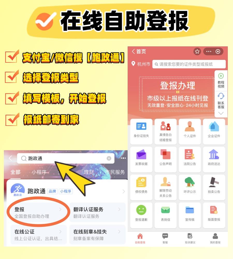 结婚可以登报纪念吗？