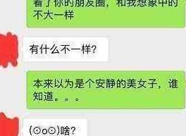 给老公发了条暧昧短信，却发给了上司，第二天上司……