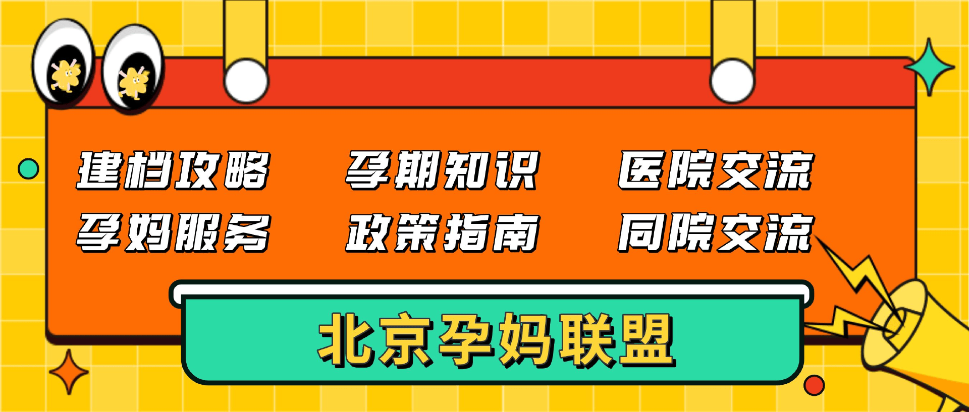 北京协和产科大夫都擅长哪些领域