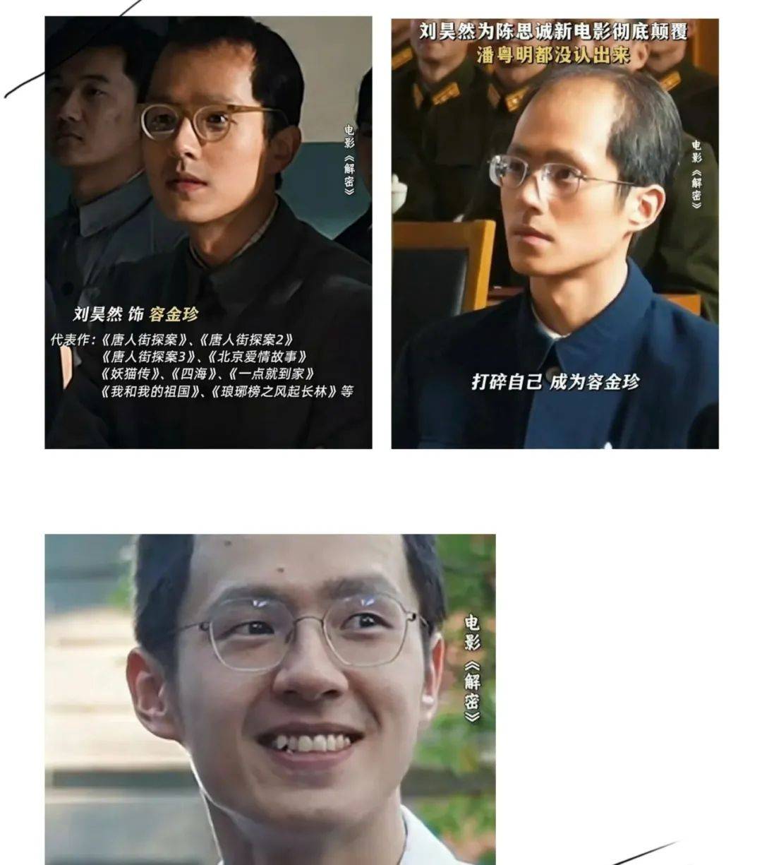 万茜要跟老公离婚？范丞丞谢可寅谈了？黄景瑜被前妻吸血？刘昊然扮丑转型？王星越整顿工作室？