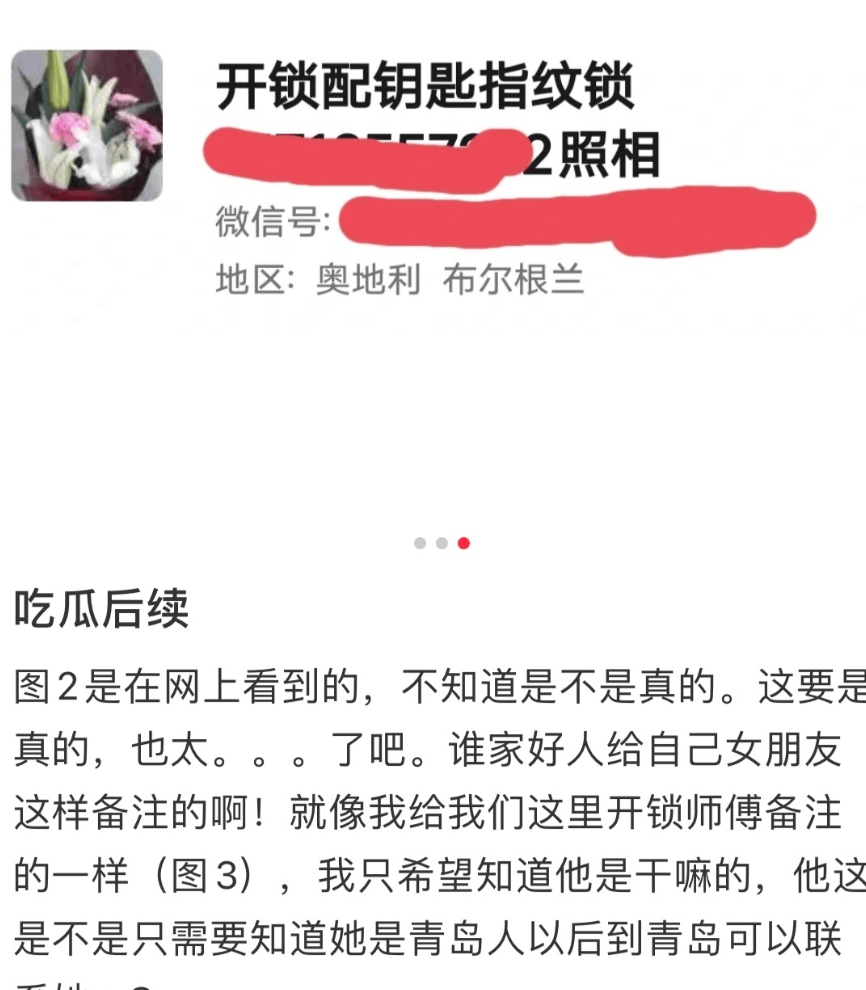 高亚麟给徐梓钧的备注