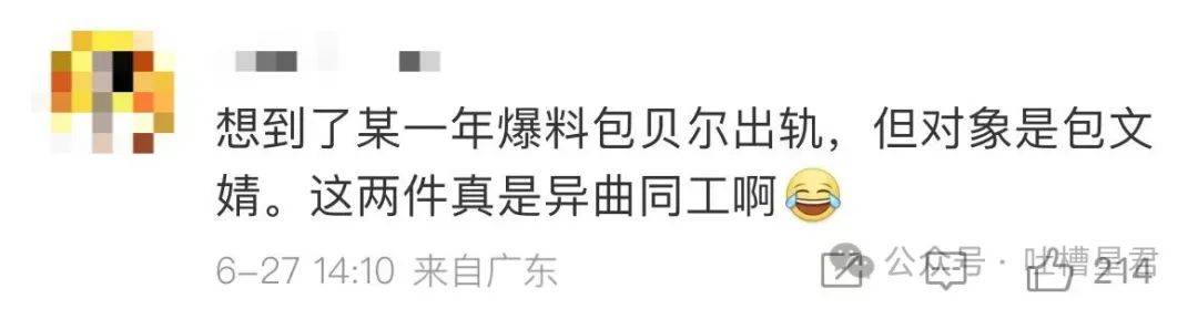 “狗仔曝万茜老公疑似出轨？没想到...”网友无语：我的老公出轨对象是我自己！