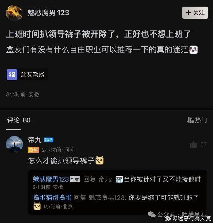 “狗仔曝万茜老公疑似出轨？没想到...”网友无语：我的老公出轨对象是我自己！