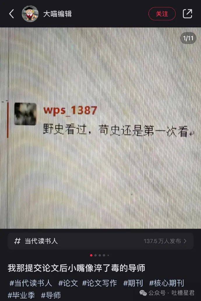 “狗仔曝万茜老公疑似出轨？没想到...”网友无语：我的老公出轨对象是我自己！