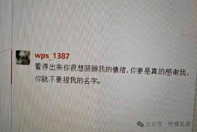 “狗仔曝万茜老公疑似出轨？没想到...”网友无语：我的老公出轨对象是我自己！