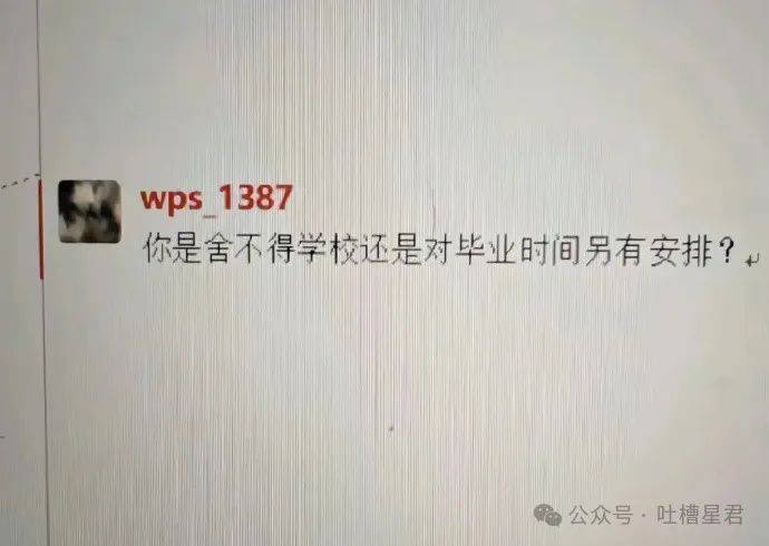 “狗仔曝万茜老公疑似出轨？没想到...”网友无语：我的老公出轨对象是我自己！