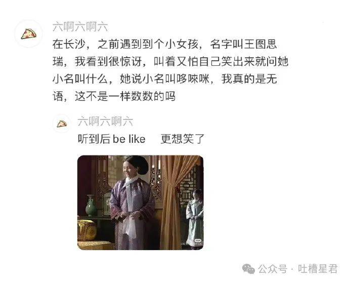 “狗仔曝万茜老公疑似出轨？没想到...”网友无语：我的老公出轨对象是我自己！