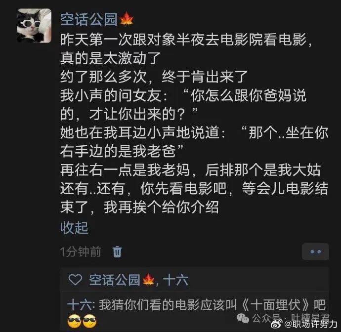 “狗仔曝万茜老公疑似出轨？没想到...”网友无语：我的老公出轨对象是我自己！