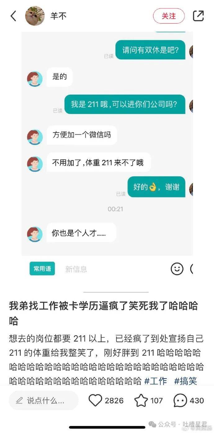 “狗仔曝万茜老公疑似出轨？没想到...”网友无语：我的老公出轨对象是我自己！