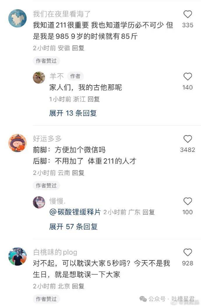 “狗仔曝万茜老公疑似出轨？没想到...”网友无语：我的老公出轨对象是我自己！