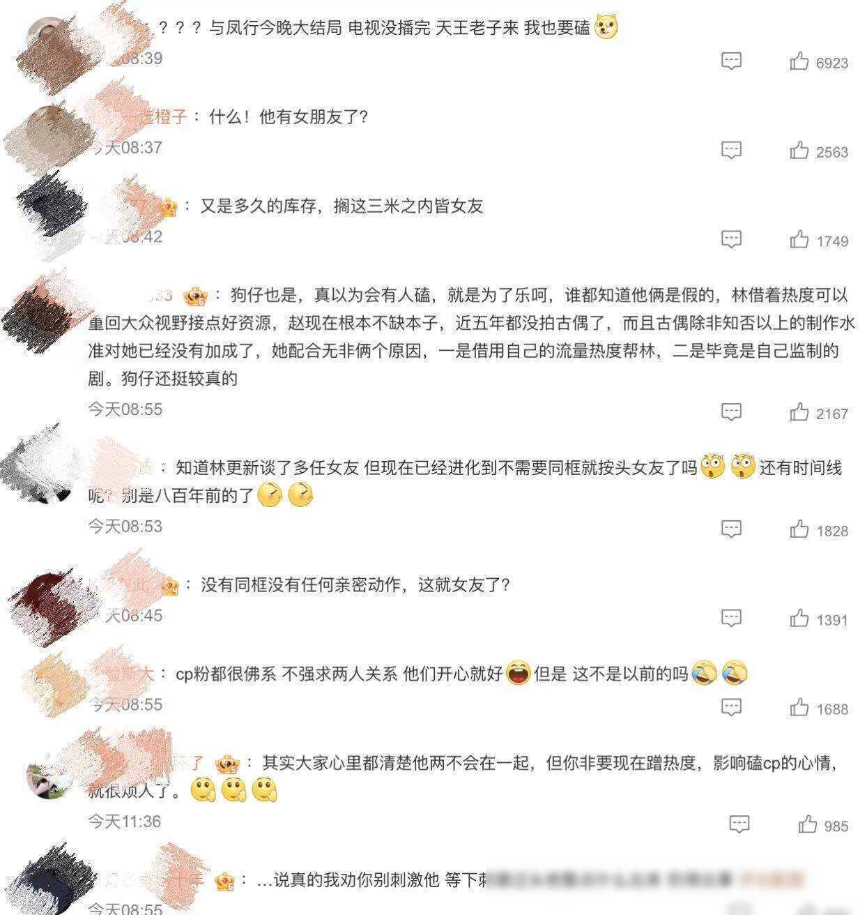 林更新与女友外出，与凤行CP粉态度大反转的结局