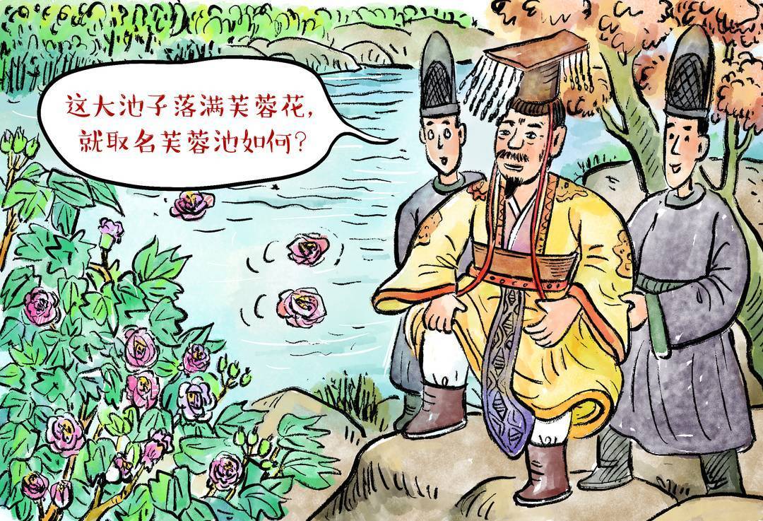 我在西安等你 | 系列漫画阅读【06】曲江池：李白、杜甫、白居易、李商隐都爱逛的皇家园林