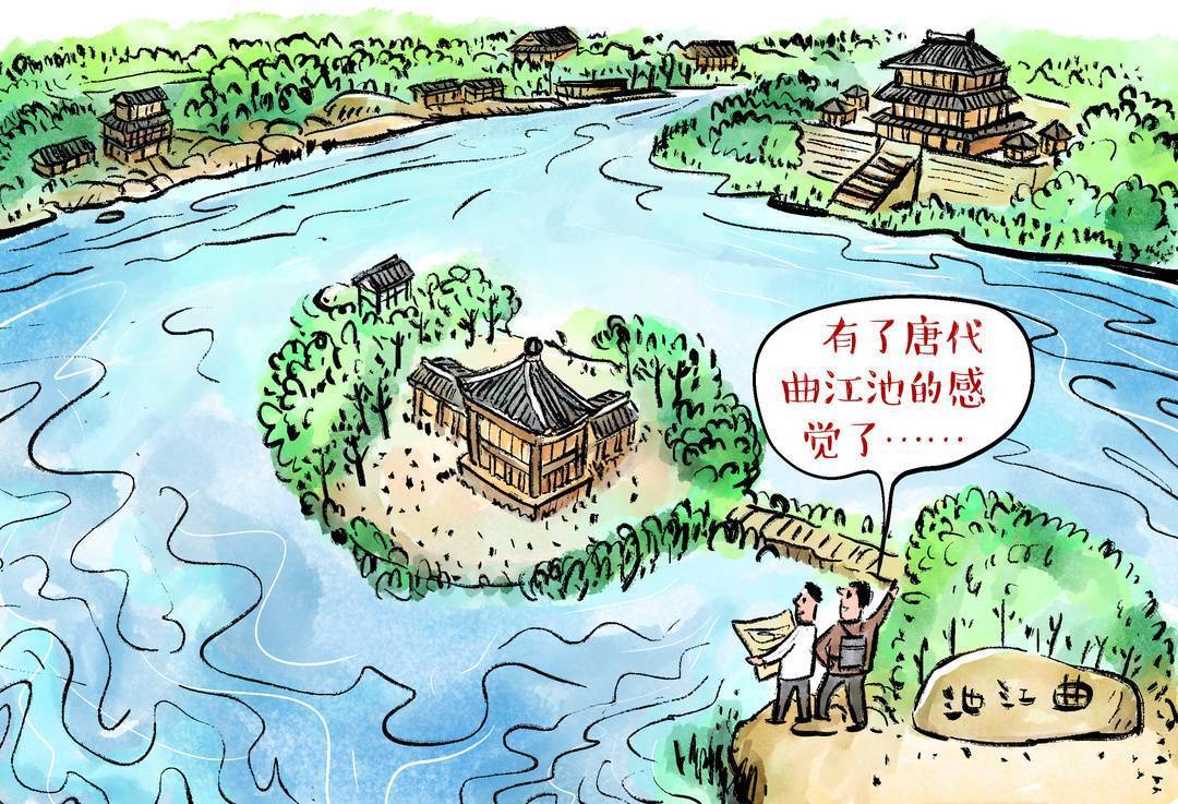 我在西安等你 | 系列漫画阅读【06】曲江池：李白、杜甫、白居易、李商隐都爱逛的皇家园林