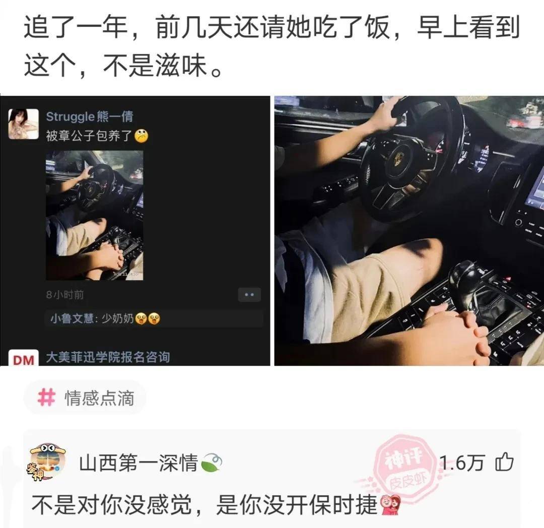 轻松一下：危机四伏！丈夫发现妻子暧昧短信，真相竟是……