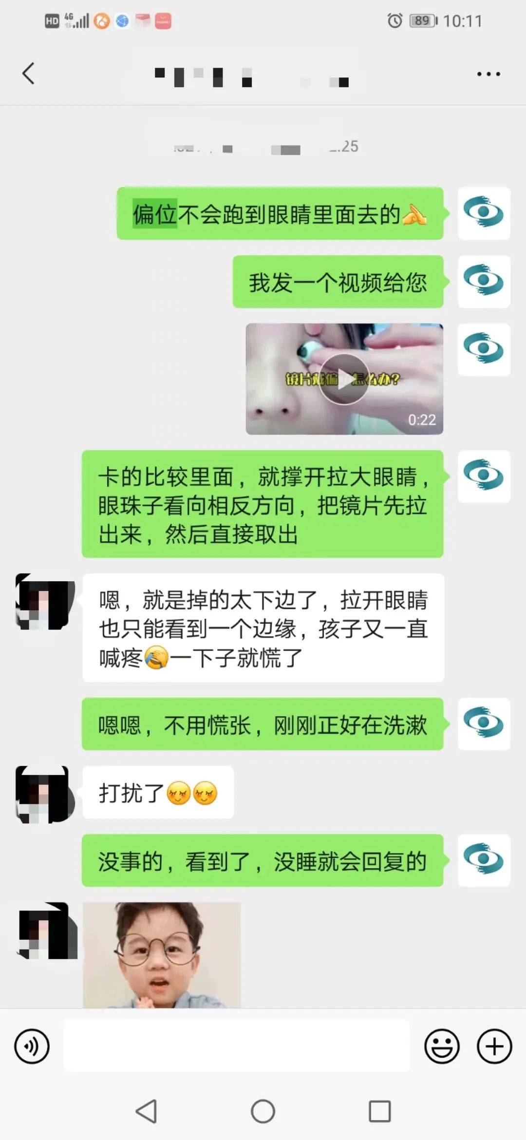 新手佩戴OK镜，偏位了怎么办？