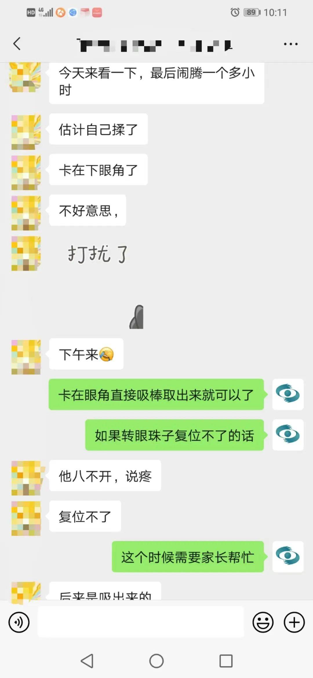 新手佩戴OK镜，偏位了怎么办？