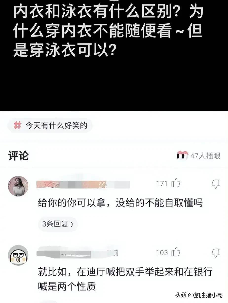 开心一刻：你嫂子结婚了吗？