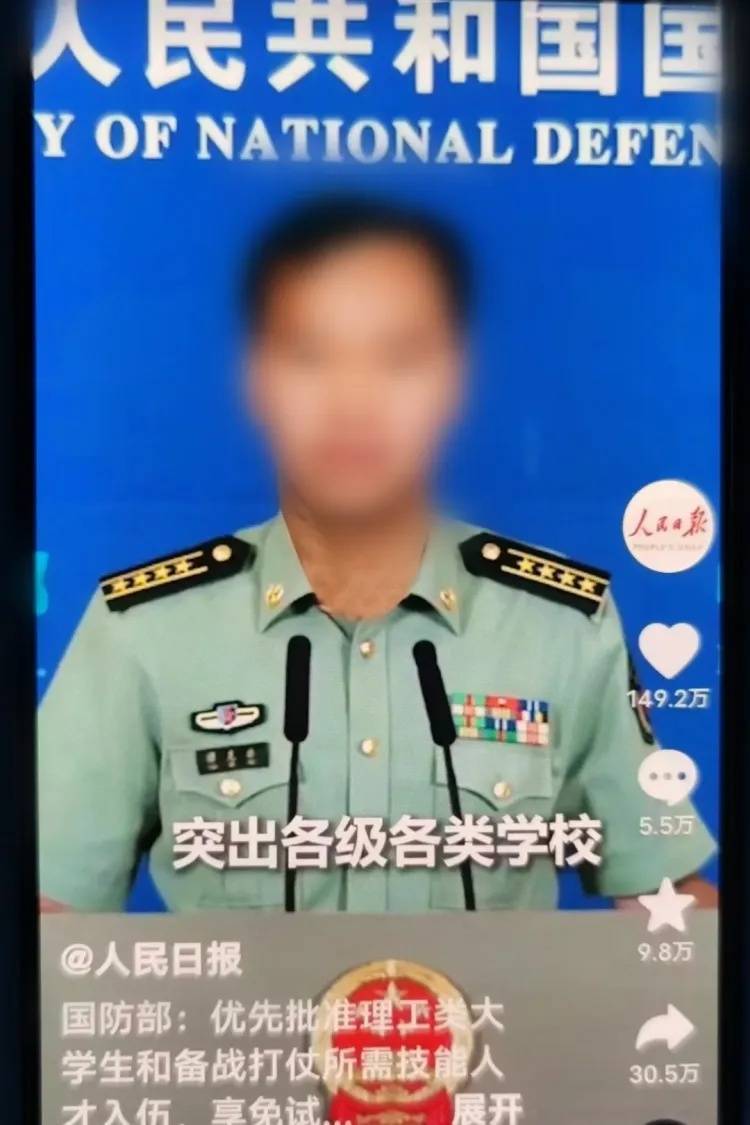 男子为处对象假冒军人，被警方刑拘