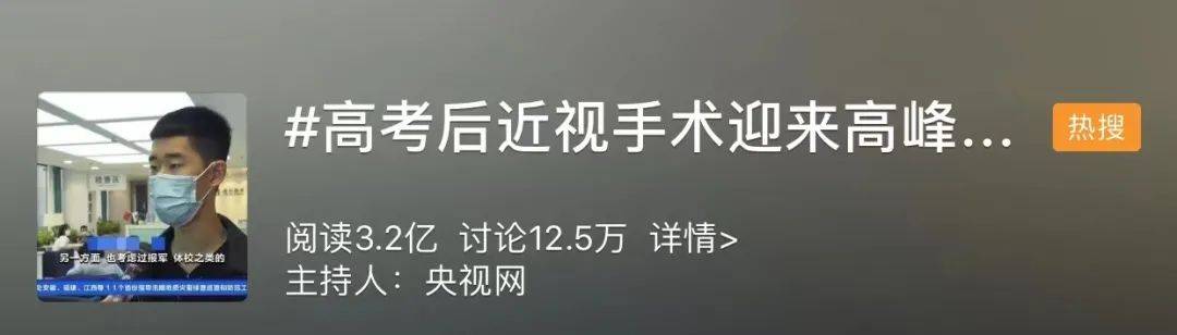 广州英华眼科近视手术多少钱?近视眼手术大概需要多少钱