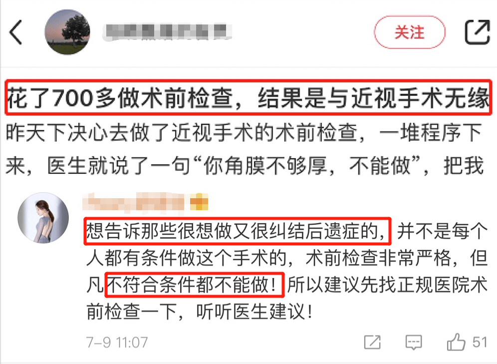 广州英华眼科近视手术多少钱?近视眼手术大概需要多少钱