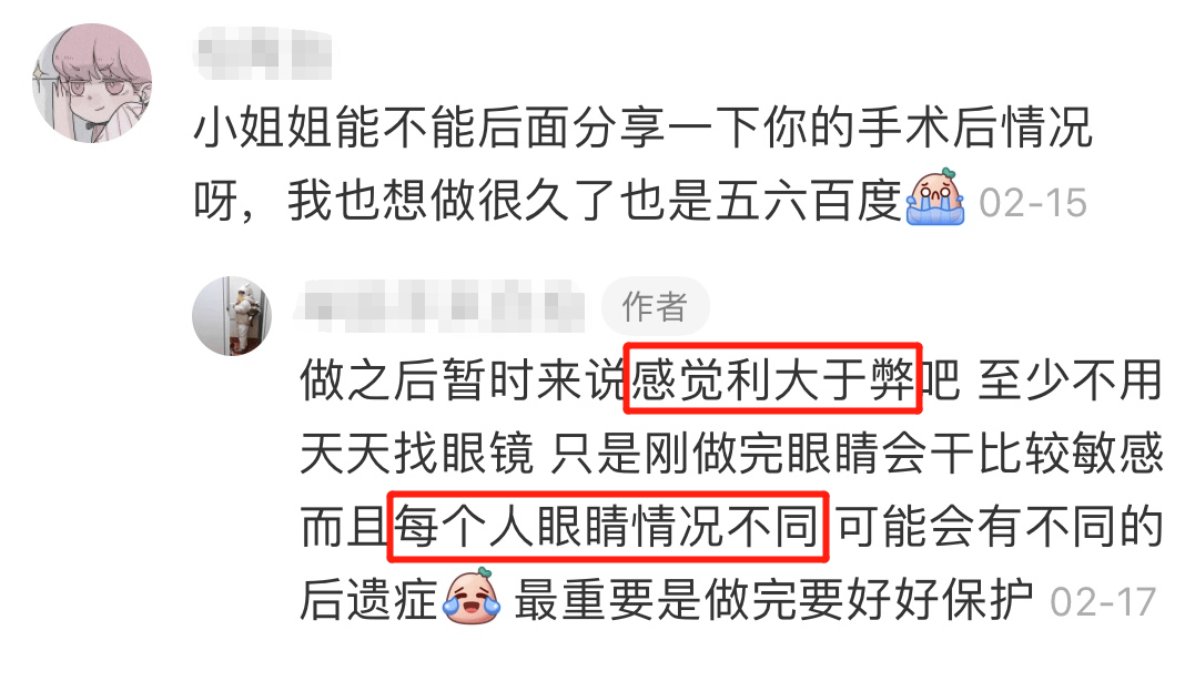 广州英华眼科近视手术多少钱?近视眼手术大概需要多少钱