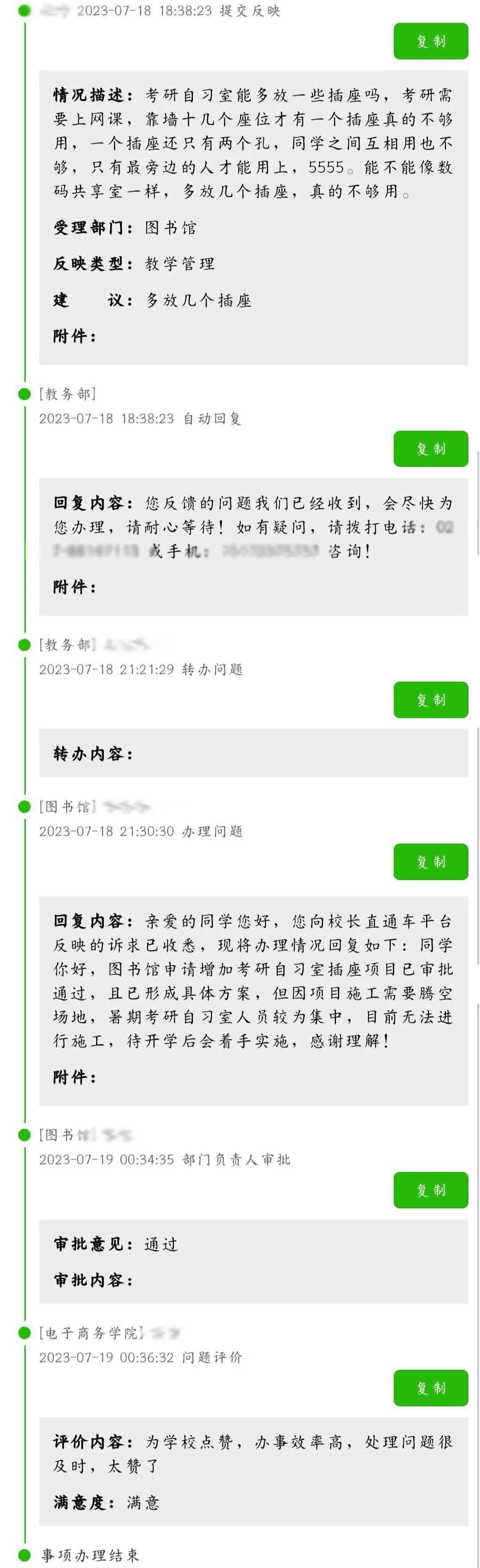 3年，回复3万多条短信，公开手机号的校长表白毕业生：爱你们！