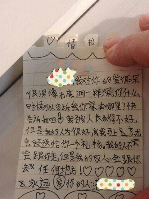 不会写情书，不会表白？看看这些小学生写的情书！教你如何追女生