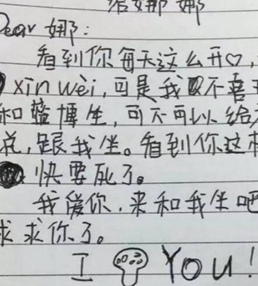 不会写情书，不会表白？看看这些小学生写的情书！教你如何追女生