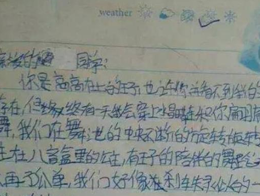 不会写情书，不会表白？看看这些小学生写的情书！教你如何追女生