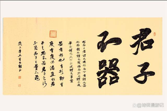 “君子不器”，究竟是什么意思？