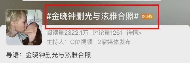 泫雅龙俊亨官宣结婚，金晓钟删光与泫雅百张合影，网友：破防了？