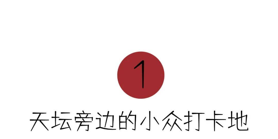 二环最适合发呆的露台，被我找到了