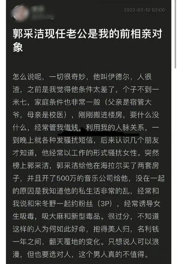 张敬轩关智斌出柜？郭采洁老公是软饭男？周杰伦爱妻人设是假的？白鹿和欢娱续约？杨紫被男艺人嫌弃的瓜？