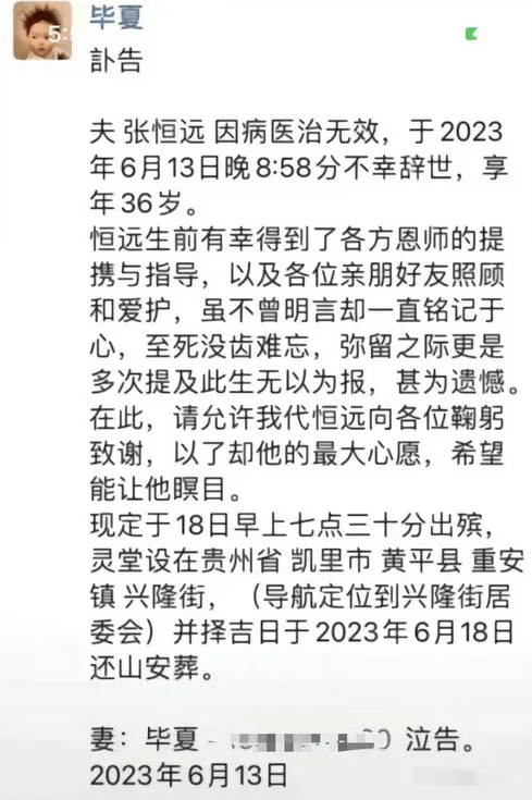 《好声音》毕夏头部受伤，头上包纱布伤势严重，张恒远去世已一年