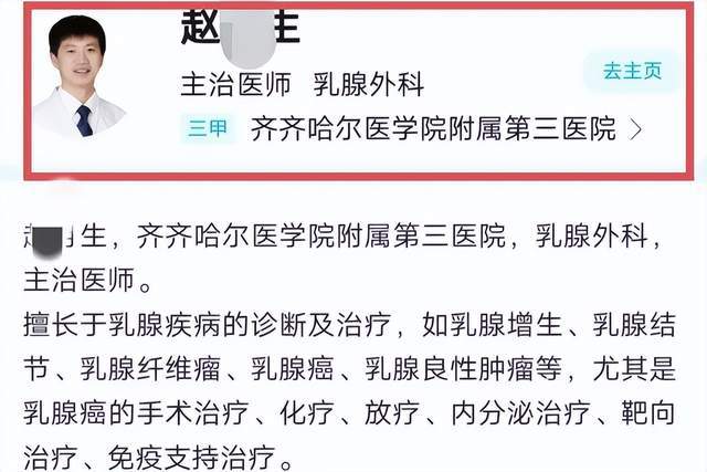 妇科男医生出轨病患，诅咒老婆死于非命，聊天记录曝光