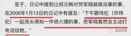 贺军翔被警方搜查？这才刚有水花，就出事啊…