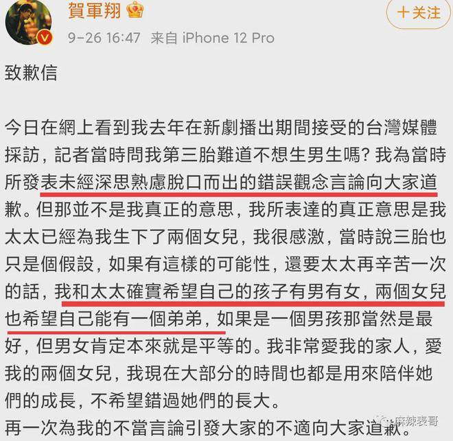 贺军翔被警方搜查？这才刚有水花，就出事啊…