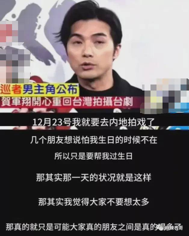 贺军翔被警方搜查？这才刚有水花，就出事啊…