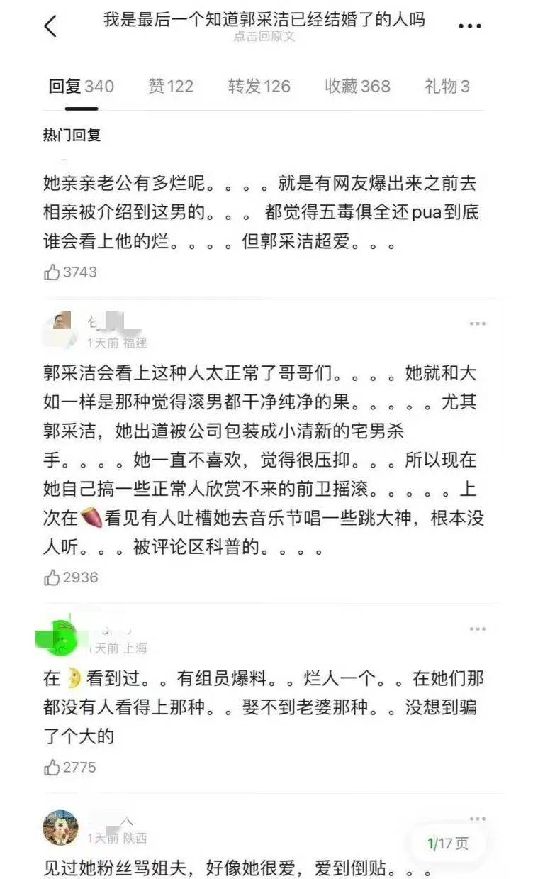 王一博和女友同游巴黎？林更新和素人谈恋爱？郭采洁被下降头？鞠婧祎搞擦边被骂？王俊凯被陆川坑了？