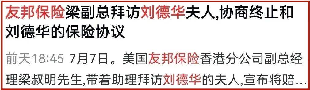 刘德华半年不和妻子通电话，称朱丽倩没需求，承认妻子爱他10倍