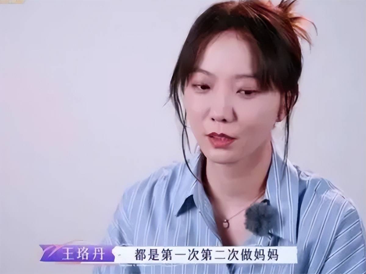 知名女星妈妈道歉：王珞丹妈妈向王珞丹道歉，展现母女温馨时刻