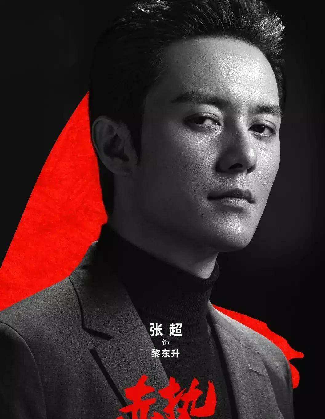 黄晓明、王鸥主演电视剧《赤热》今晚开播，芯片战场上的炽热爱恋