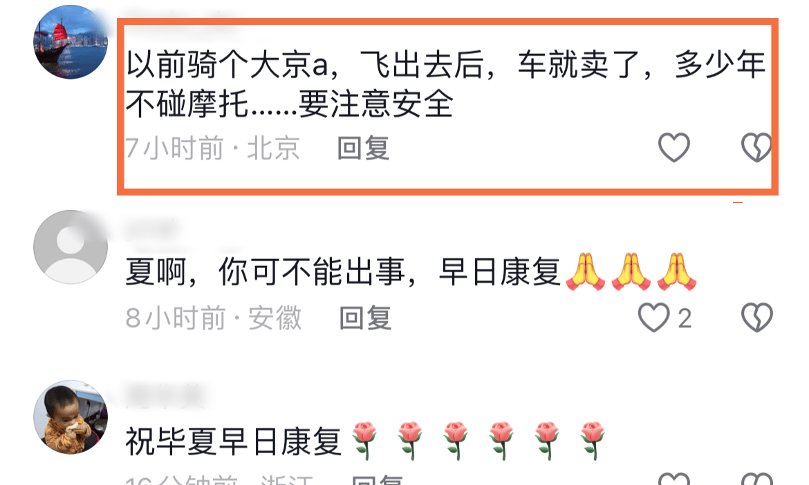 笑趴了！突发！毕夏受伤严重需休养半年，曝骑机车摔倒，张恒远去世才1年