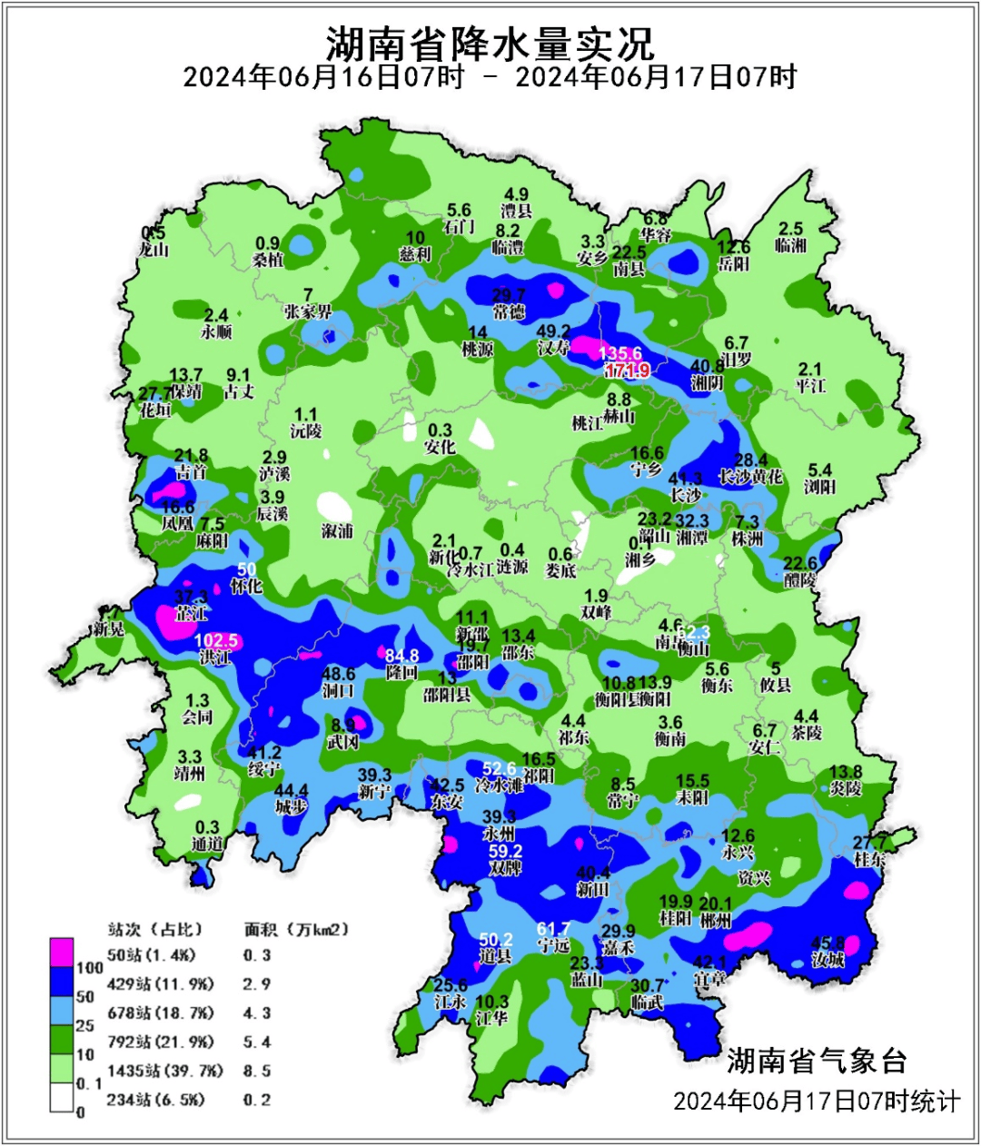 今天早上，湖南发布了47条暴雨预警！