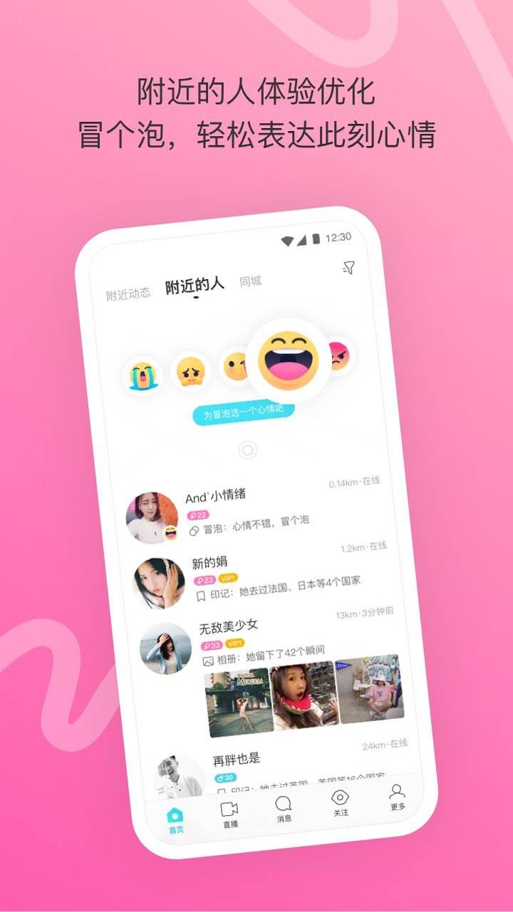 同城聊天约会app靠谱吗？