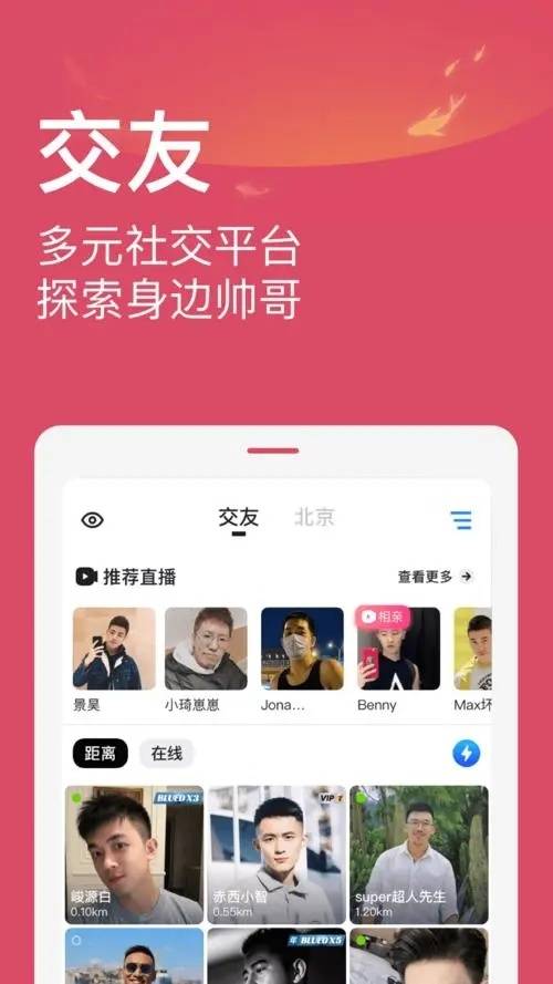 同城聊天约会app靠谱吗？